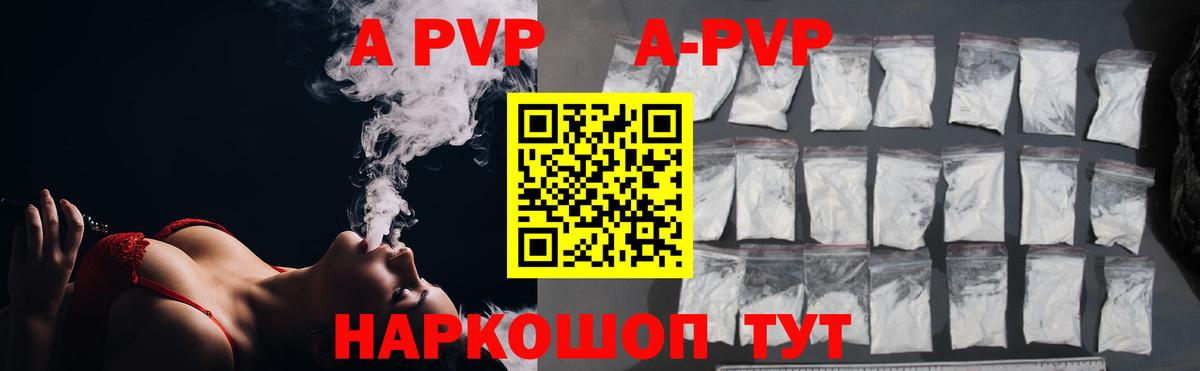 A PVP  Alpha-PVP крисы CK  Лабытнанги  Вход с VPN  Alpha-PVP Crystall 