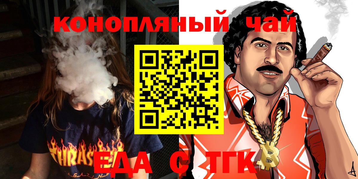 Cannafood марихуана  Вход с VPN  Лабытнанги 