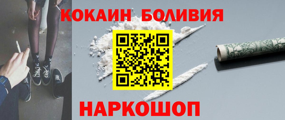 Лабытнанги  Cocaine 99%  Вход с VPN  COCAIN  COCAIN Эквадор 