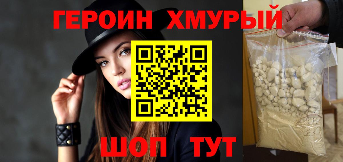 ГЕРОИН гречка  ГЕРОИН  Лабытнанги  Вход с VPN 