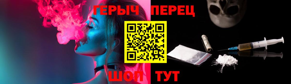 Героин Heroin Лабытнанги