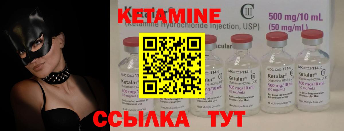 КЕТАМИН ketamine  КЕТАМИН VHQ  Лабытнанги  Вход с VPN 