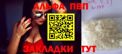 стафф Ипатово