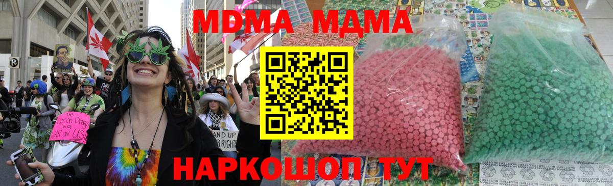 Лабытнанги  МДМА кристаллы  Вход с VPN 