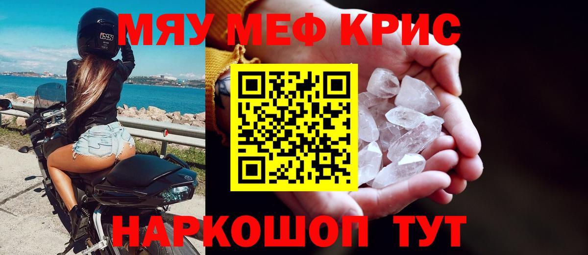 Меф мука Лабытнанги