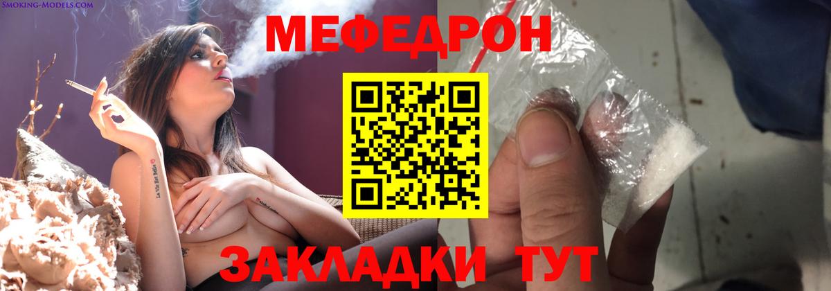 Меф  где можно купить наркотик  Лабытнанги  Вход с VPN  Мефедрон VHQ  МЯУ-МЯУ 