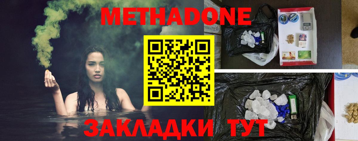 Метадон белоснежный  МЕТАДОН мёд  Лабытнанги  Вход с VPN 