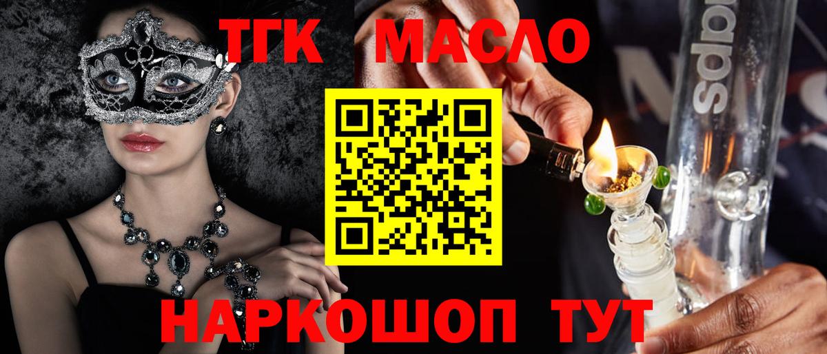 Дистиллят ТГК жижа Лабытнанги